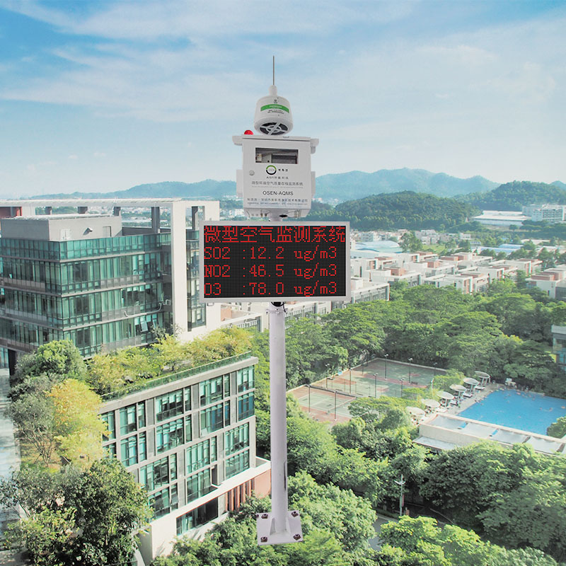 微型空氣質(zhì)量監(jiān)測(cè)站