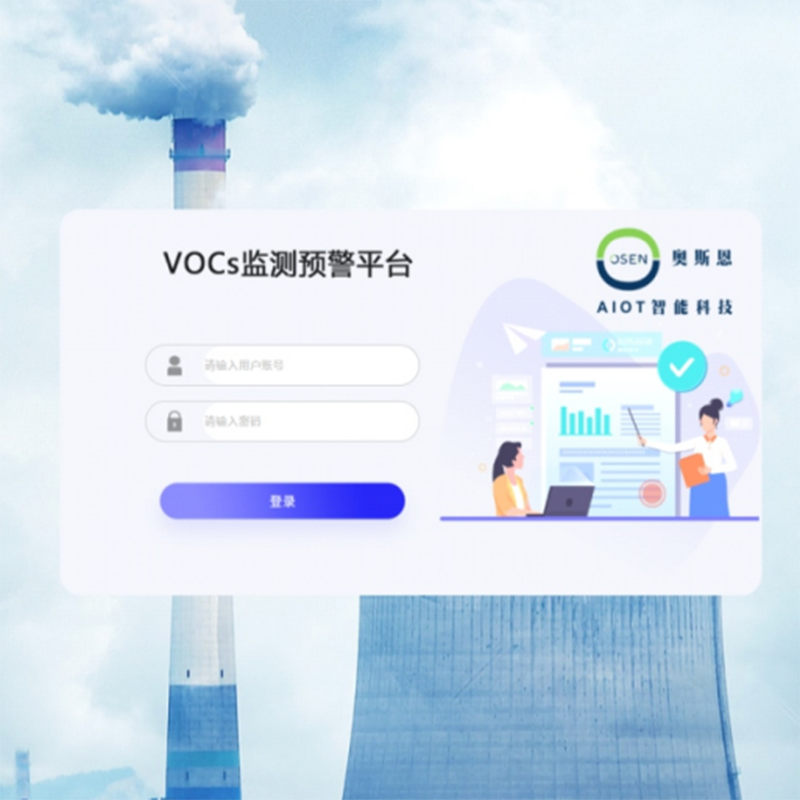 VOCs監(jiān)測預警平臺