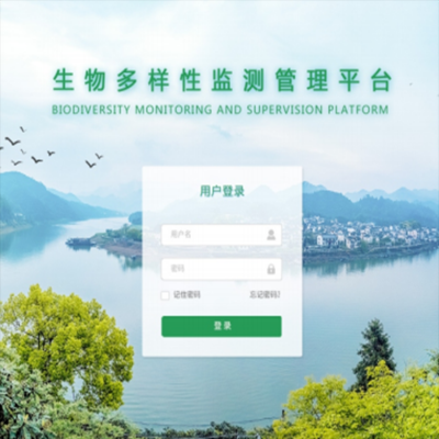 生物多樣性監(jiān)測(cè)管理平臺(tái)