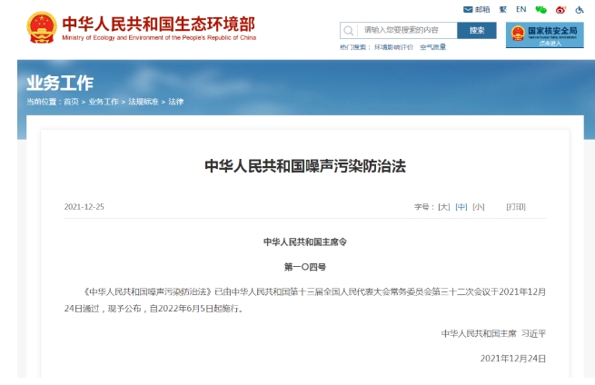  奧斯恩社會(huì)生活類(lèi)噪聲監(jiān)測(cè)系統(tǒng)-走進(jìn)江蘇某公園 布設(shè)多個(gè)點(diǎn)位 成功實(shí)現(xiàn)噪聲有效監(jiān)控項(xiàng)目實(shí)施案例